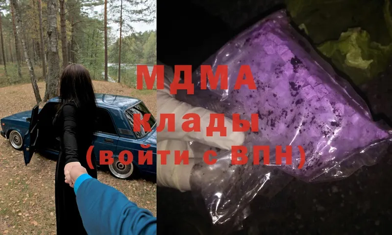 где найти   Курск  hydra tor  MDMA Molly 